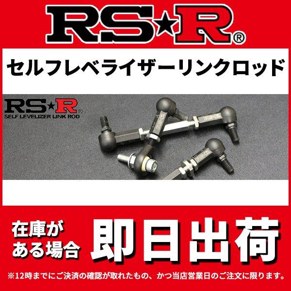 RS-R ハリアー MXUA80 サイズ3S LLR0005 SelfLevelizerLinkRo...