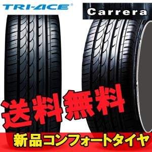 17インチ 215/55R17 98W 1本 コンフォートタイヤ TRI-ACE トライエース CARRERA カレラ 要在庫確認 K｜horidashimono