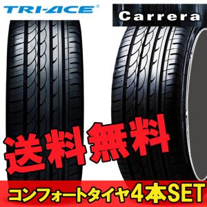 20インチ 245/40R20 99W 4本 1台分セット コンフォートタイヤ TRI-ACE トライエース CARRERA カレラ 要在庫確認 K｜horidashimono