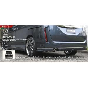 ダムド ビアンテ CCEFW CCEAW CC3FW リアアンダースカート FRP 未塗装/黒ゲルコ...