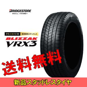 18インチ 245/45R18 100Q XL 1本 スタッドレス タイヤ BS ブリヂストン ブリザック VRX3 BRIDGESTONE BLIZZAK VRX3 PXR01979