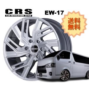 17インチ 6H139.7 7J+43 6穴 1本 ハイエース ホイール EM-17 CRS ESSEX