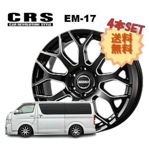 19インチ 6H139.7 12.5J-53〜+50 6穴 4本 ハイエース 2ピース ホイール
