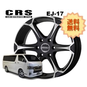 17インチ 6H139.7 7.5J+23〜35 6穴 1本 ハイエース 2ピース ホイール