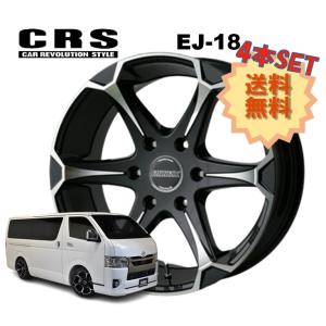 18インチ 6H139.7 8J+38 6穴 1本 ハイエース ホイール EM-18 CRS ESSEX