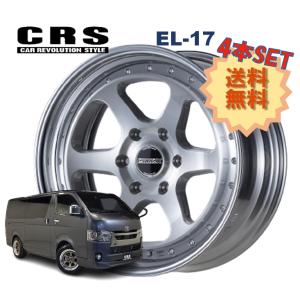 17インチ 6H139.7 7J+43 6穴 1本 ハイエース ホイール EM-17 CRS ESSEX
