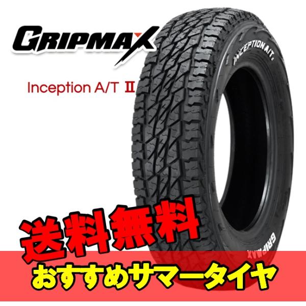 185R14C 14インチ 1本 サマータイヤ グリップマックス インセプション エーティー2 GR...