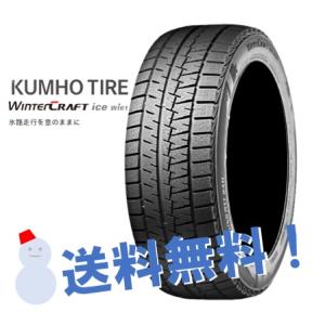 185/70R14 88R 1本 クムホ スタッドレスタイヤ KUMHO WinterCRAFT i...