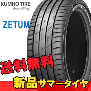 19インチ 225/40R19 93Y XL 1本 夏 サマー タイヤ クムホ ゼッタム ZU12 KUMHO ZETUM ZU12 CH｜horidashimono