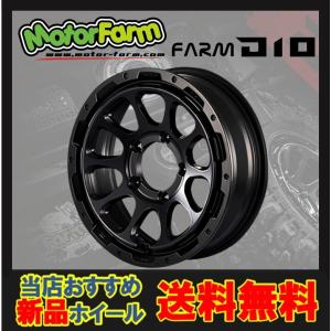 Motor Farm（モーターファーム） ホイール FARM D10 マットブラック/DC