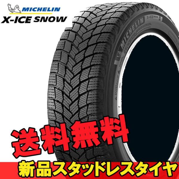 17インチ 215/45R17 91 H XL 1本 スタッドレスタイヤ ミシュラン エックスアイス...