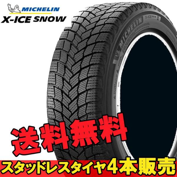 16インチ 225/55R16 99 H XL 4本 スタッドレスタイヤ ミシュラン エックスアイス...