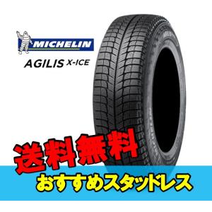 15インチ 195/80R15 107/105R 1本 商用スタッドレスタイヤ ミシュラン アジリス エックスアイス MICHELIN AGILIS X-ICE 735843 F