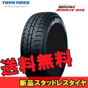 225 55 17インチ 225 55r17 オブサーブ 冬 Observe ギズ 17 スタッドレス 225 55r17 冬 ガリット タイヤ 2本 トーヨー タイヤ スタットレス Toyo Tires Observe Garit Giz Oto カーパーツ専門店booon ブーン 超歓迎の