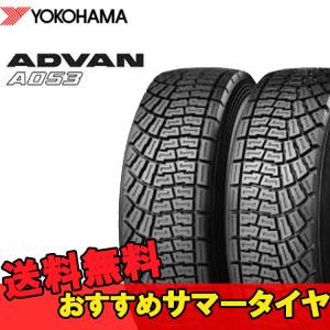 15インチ 185/65R15 1本 新品 夏 サマータイヤ ヨコハマ アドバン  A053 YOKOHAMA ADVAN R  F8165｜horidashimono