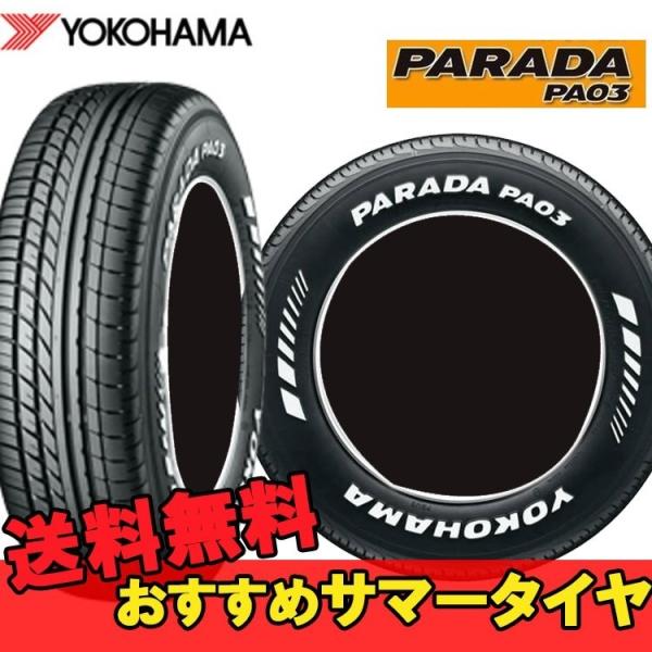 14インチ 165/55R14 2本 新品 バン・小型トラック用サマータイヤ ヨコハマ パラダ PA...