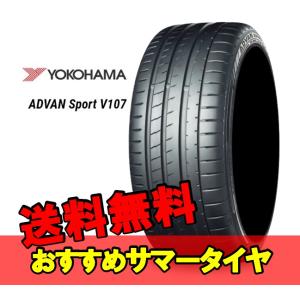 20インチ 275/40R20 106Y ★ 1本 低燃費 サマータイヤ ヨコハマ アドバンスポーツ V107F YOKOHAMA ADVAN Sport V107F R4962 H