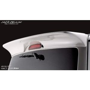 シルクブレイズ ハイエース KDH/TRH20・21・22 リアウイング 未塗装 SB-H200-R...