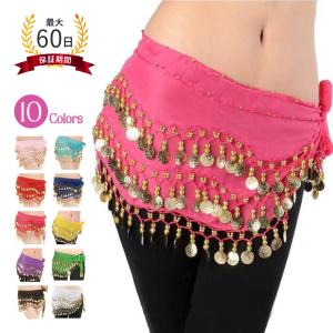 ベリーダンス ヒップスカーフ ダンス 衣装 レッスン着