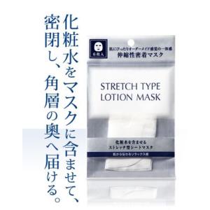 正規販売店 コーセー　雪肌精シュープレム　ローションマスク　ストレッチシートタイプ　6枚入り