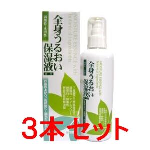 全身うるおい保湿液II(まろやかスキントリートメント)　250ml×3本｜horie-ph