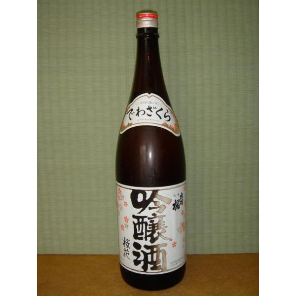 出羽桜 桜花吟醸 1800ml 山形県 南東北 日本酒