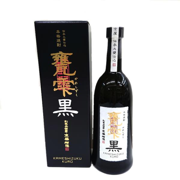 甕雫黒（かめしずく）芋焼酎 20度 瓶入 専用の化粧箱入