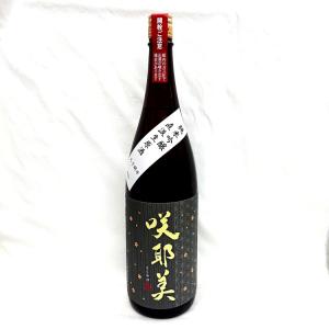 咲耶美 純米吟醸 直汲み生原酒 9号酵母 1800ml 6BY クール便 要冷蔵
