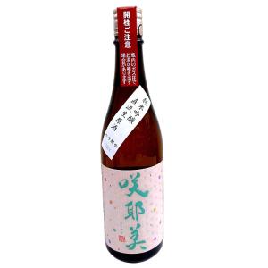 咲耶美 純米吟醸 直汲み生原酒 7号酵母 720ml R7BY クール便 要 冷蔵