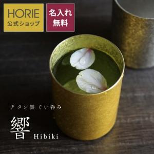 snow peak（スノーピーク） おちょこ お猪口 Titanium TW-020