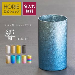 IDEA SEKIKAWA 鎚 チタンぐい呑み 〔 無地 〕アイデア セキカワ お酒