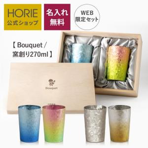 Titanium HORIE 純チタン2重タンブラー HORIE HORIE公式 純チタン二重タンブラー 高保冷二重構造