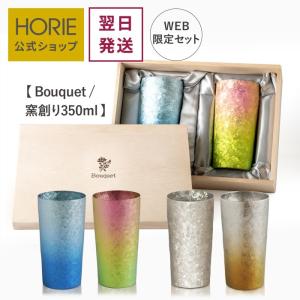 HORIE（ホリエ） 純チタン二重タンブラー 窯創り プレミアム 350ml