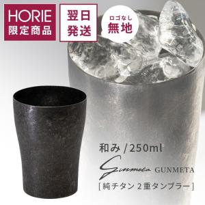 TOKYO CULTUART by BEAMS タンブラー 「別注」AKIHIRO WOODWORKS
