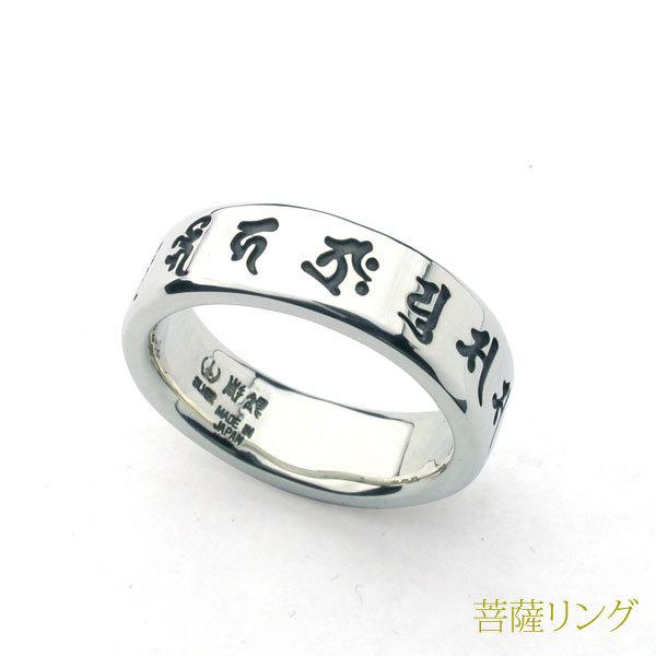 【特別価格1月9日まで】菩薩リング　シルバー　メンズ　レディース　指輪