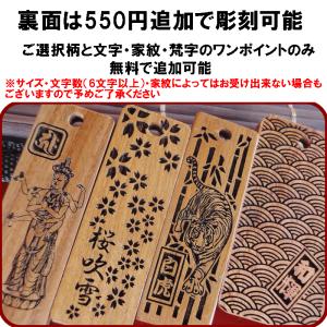 喧嘩札 ネックレス 木札 延寿 大『60×20...の詳細画像3