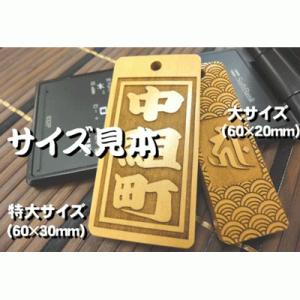 ペア柄 喧嘩札 ネックレス 木札 柘植 大『6...の詳細画像1