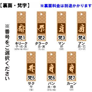 ペア柄 喧嘩札 ネックレス 木札 柘植 大『6...の詳細画像5