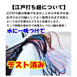 組紐 江戸打ち紐 組ひも『細2mm』紐のみ/木...の詳細画像1