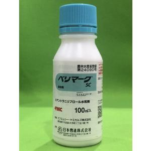 ベリマークSC 100ml 殺虫剤｜horiike-shouten