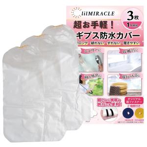 ギプス防水カバー 足用 手腕にも使える 骨折 お風呂カバー(
