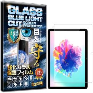 フィルム Blackview Tab7 WIFI / 12 13 ガラスフィルム ブルーライトカット 保護フィルム 強化 高透過 高光沢｜horikku