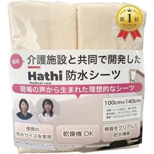【Yahoo!ランキング1位入賞】防水シーツ 介護施設との共同開発100x140cmサイズ 耐水検査合格 2枚組(イエロー)