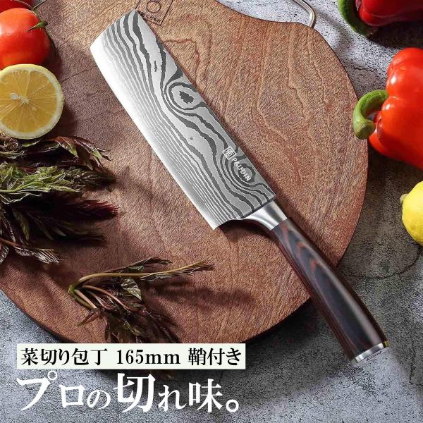 菜切り包丁 高炭素ドイツ製ステンレス 5Cr15Mov 両刃包丁 鞘付き 野菜切り/果物切/肉切り ...