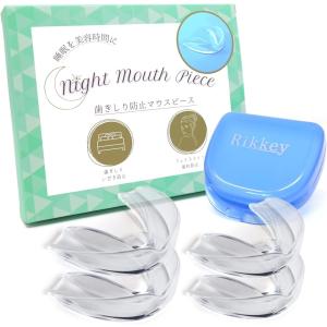 ナイト マウスピース 睡眠時の 口元ケア 歯ぎし...の商品画像