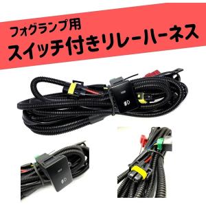 e-auto fun 安定化リレーハーネス 電圧安定供給ケーブル HID用 H4