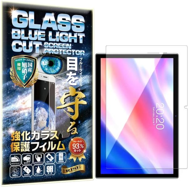 ブルーライトカット 93%RISE ガラスフィルム Teclast P20HD / M40 TLA0...