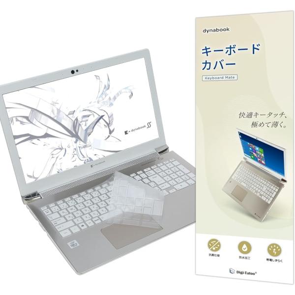 Dynabook T X AZ シリーズ キーボードカバー TOSHIBA 東芝 超薄型( Dyna...