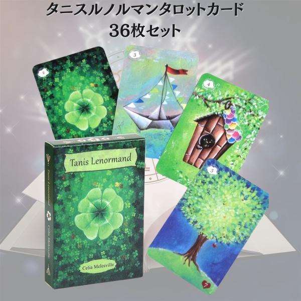 タニスルノルマンタロットカード Tanis lenormand tarot card (tarot ...