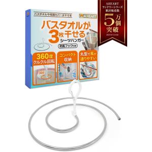シーツハンガー バスタオルハンガー 折りたたみ 360度回転 くるくるハンガー MDM